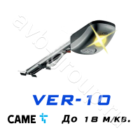 Комплект CAME VER-10 для секционных ворот высотой до 3,25 метров в Апшеронске 