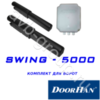 Комплект автоматики DoorHan SWING-5000KIT в Апшеронске 