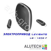 Комплект автоматики Allutech LEVIGATO-1000F (скоростной) в Апшеронске 